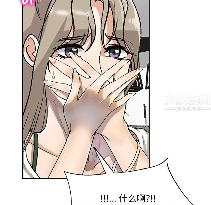 《私房家教课》漫画最新章节第5话免费下拉式在线观看章节第【134】张图片