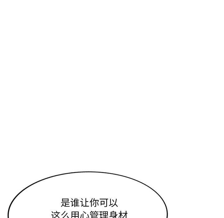 《私房家教课》漫画最新章节第5话免费下拉式在线观看章节第【64】张图片