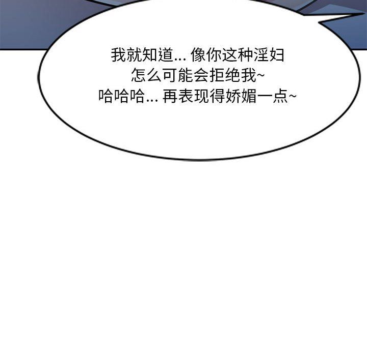 《私房家教课》漫画最新章节第5话免费下拉式在线观看章节第【87】张图片