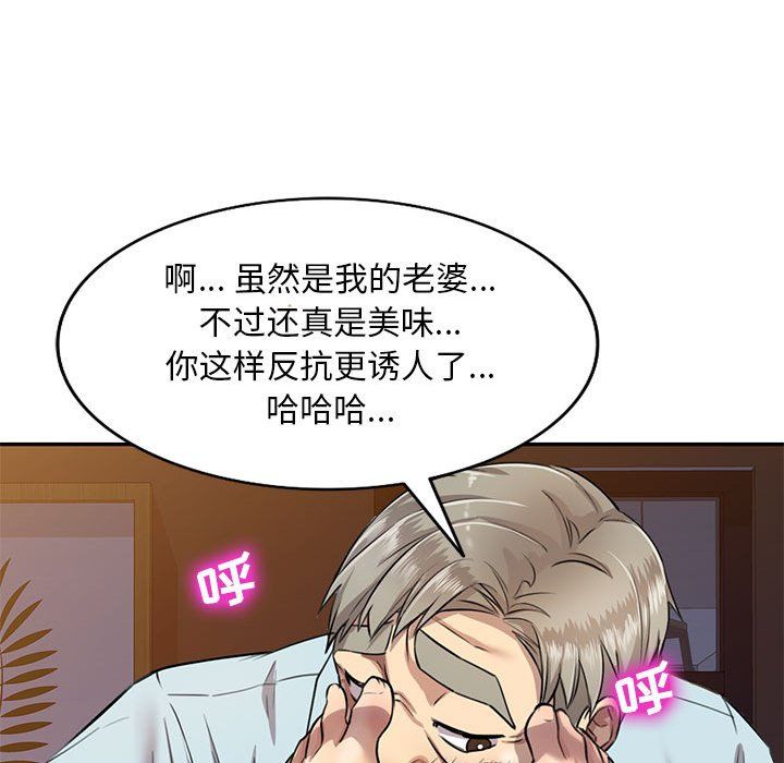 《私房家教课》漫画最新章节第5话免费下拉式在线观看章节第【80】张图片