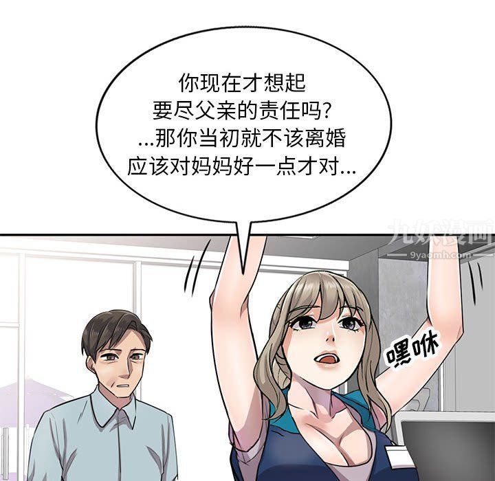 《私房家教课》漫画最新章节第5话免费下拉式在线观看章节第【15】张图片