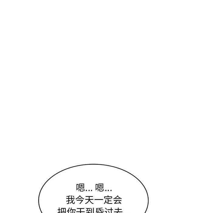 《私房家教课》漫画最新章节第5话免费下拉式在线观看章节第【90】张图片