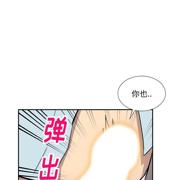 《私房家教课》漫画最新章节第5话免费下拉式在线观看章节第【73】张图片