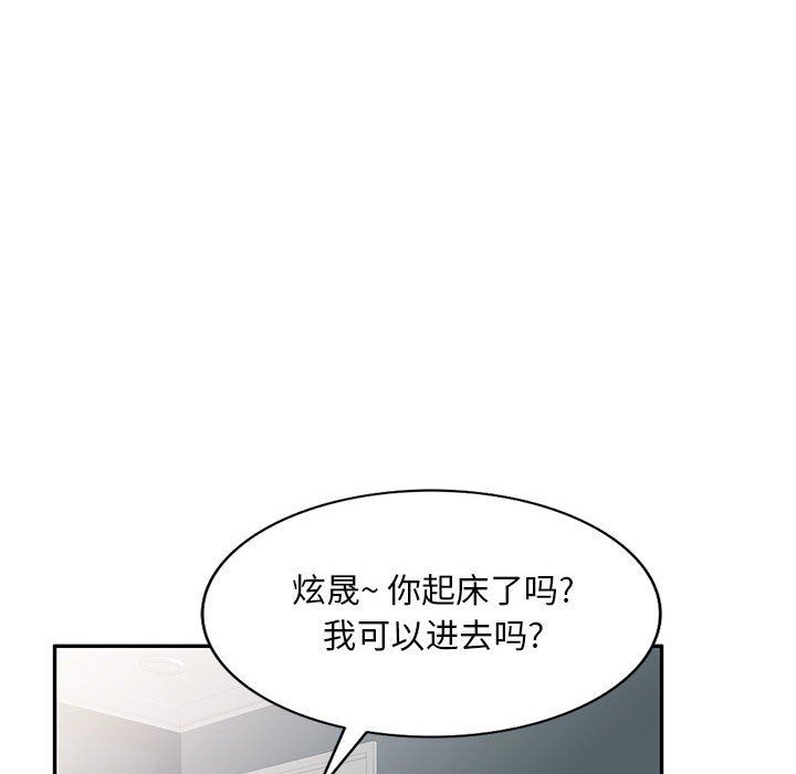 《私房家教课》漫画最新章节第5话免费下拉式在线观看章节第【127】张图片