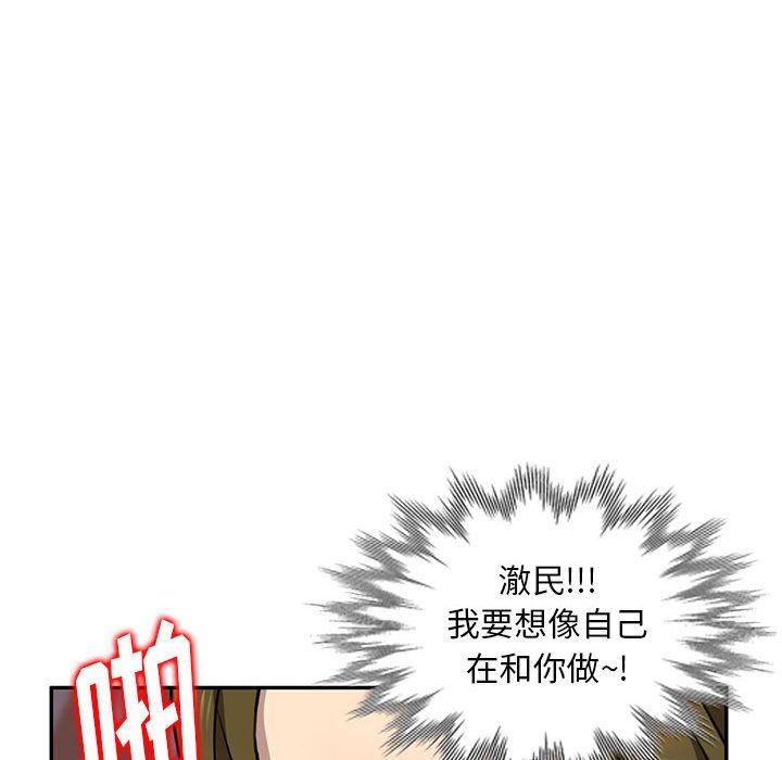 《私房家教课》漫画最新章节第5话免费下拉式在线观看章节第【83】张图片