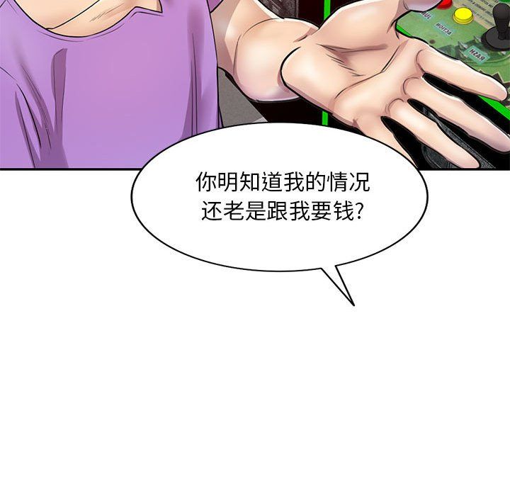 《私房家教课》漫画最新章节第5话免费下拉式在线观看章节第【36】张图片