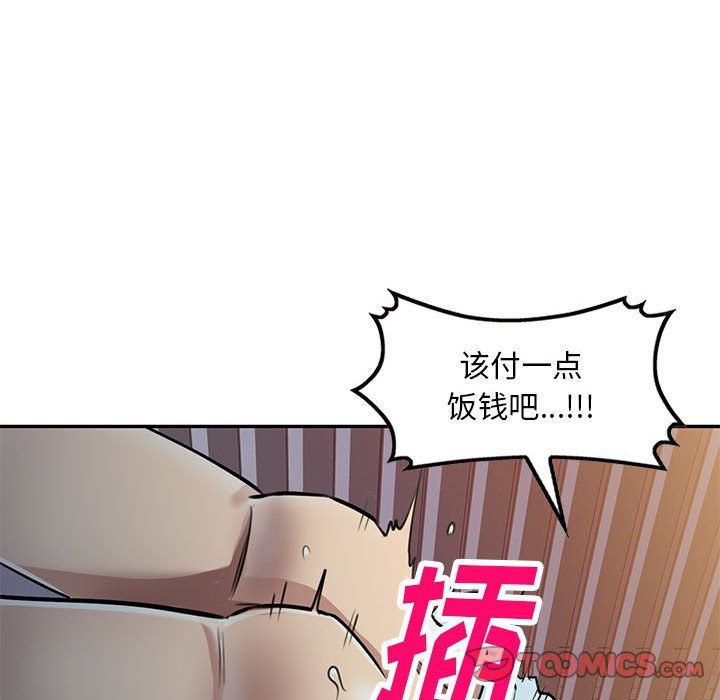 《私房家教课》漫画最新章节第5话免费下拉式在线观看章节第【75】张图片