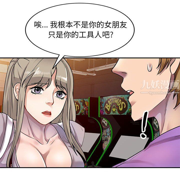 《私房家教课》漫画最新章节第5话免费下拉式在线观看章节第【44】张图片