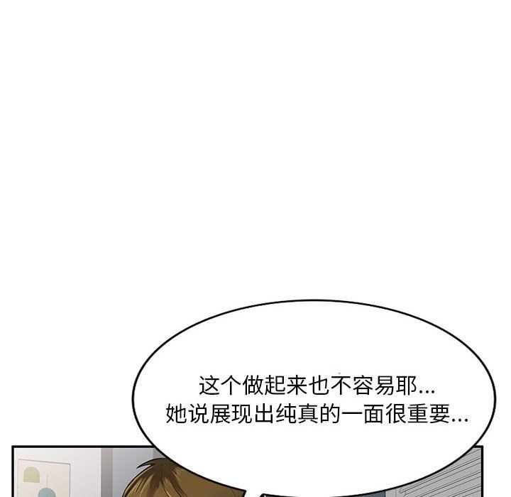 《私房家教课》漫画最新章节第5话免费下拉式在线观看章节第【113】张图片