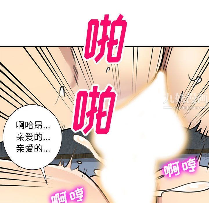 《私房家教课》漫画最新章节第5话免费下拉式在线观看章节第【88】张图片