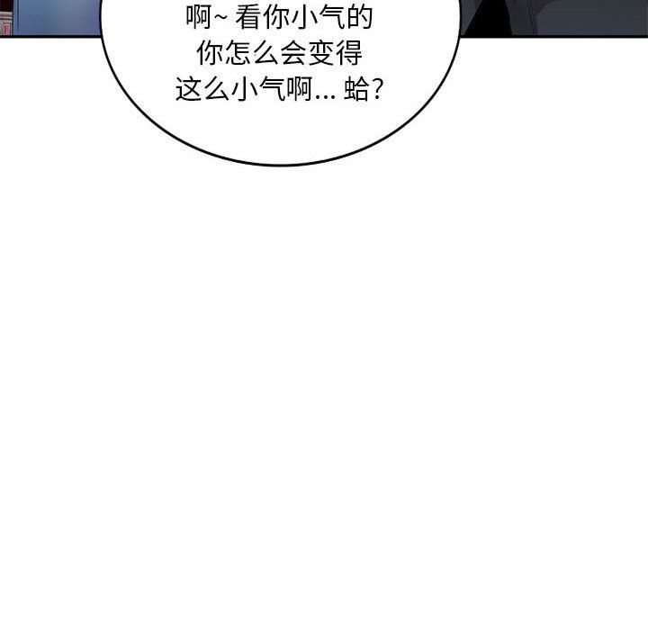 《私房家教课》漫画最新章节第5话免费下拉式在线观看章节第【43】张图片