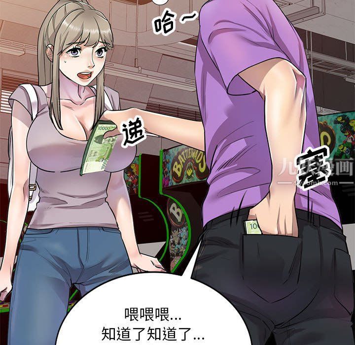 《私房家教课》漫画最新章节第5话免费下拉式在线观看章节第【42】张图片