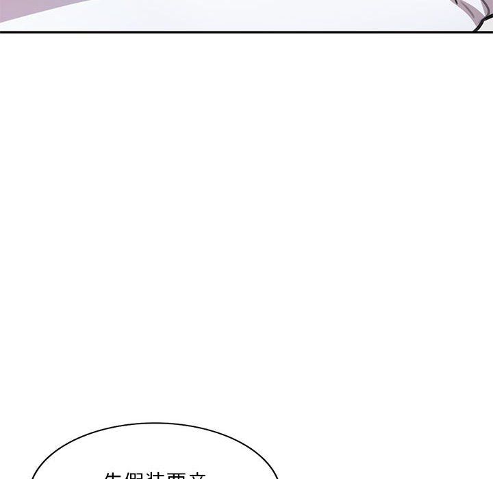 《私房家教课》漫画最新章节第5话免费下拉式在线观看章节第【106】张图片