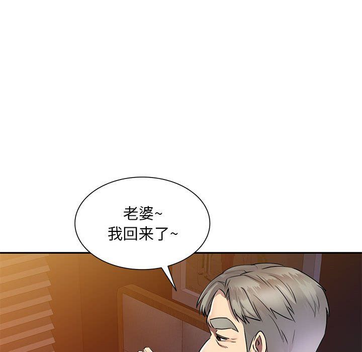 《私房家教课》漫画最新章节第5话免费下拉式在线观看章节第【54】张图片