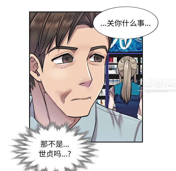 《私房家教课》漫画最新章节第5话免费下拉式在线观看章节第【21】张图片