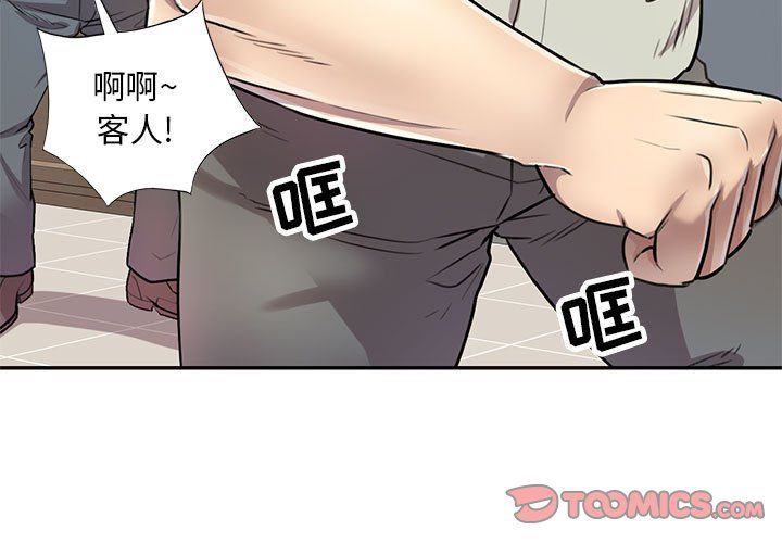 《私房家教课》漫画最新章节第7话免费下拉式在线观看章节第【3】张图片