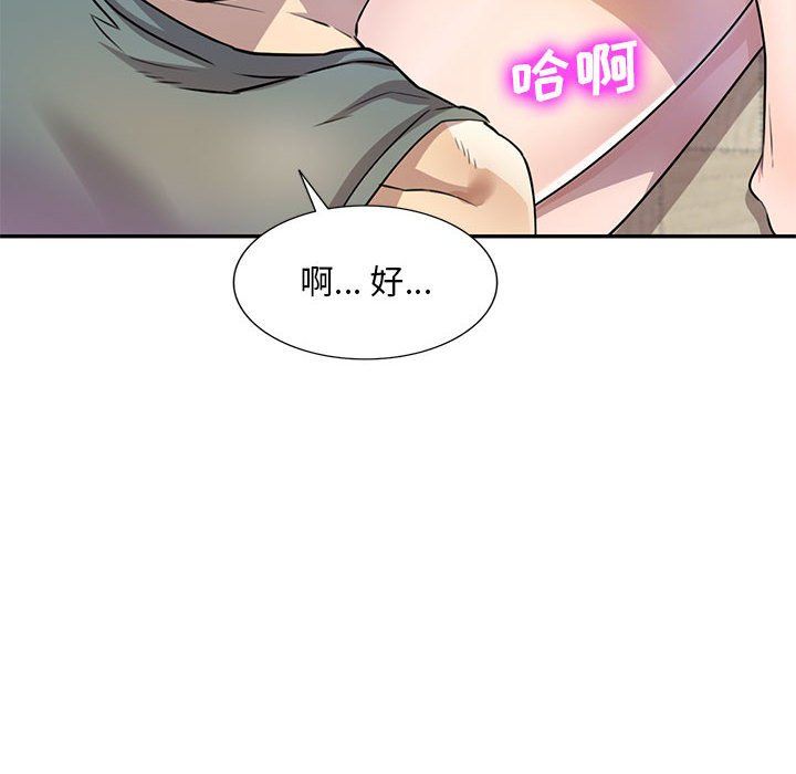 《私房家教课》漫画最新章节第7话免费下拉式在线观看章节第【88】张图片