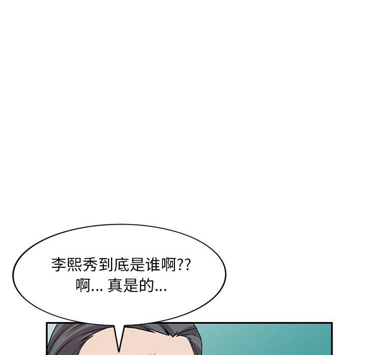 《私房家教课》漫画最新章节第7话免费下拉式在线观看章节第【44】张图片