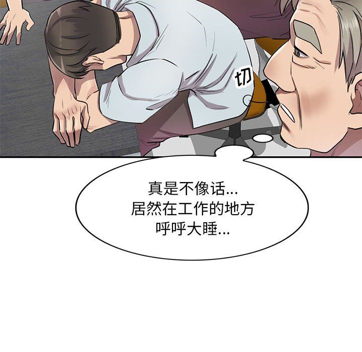 《私房家教课》漫画最新章节第7话免费下拉式在线观看章节第【32】张图片