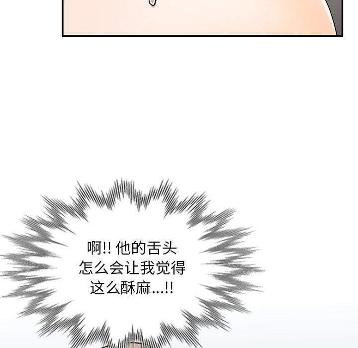 《私房家教课》漫画最新章节第7话免费下拉式在线观看章节第【68】张图片