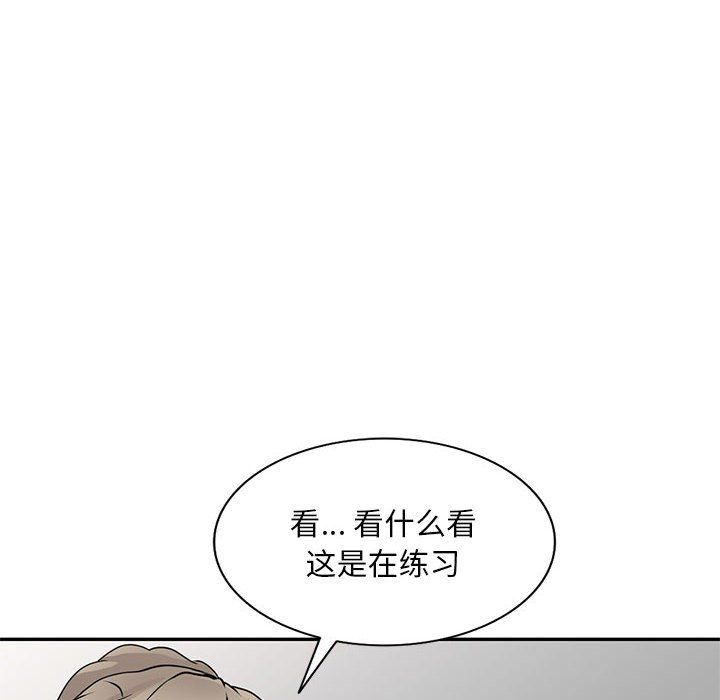 《私房家教课》漫画最新章节第7话免费下拉式在线观看章节第【82】张图片