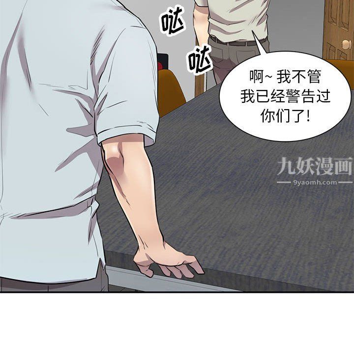 《私房家教课》漫画最新章节第7话免费下拉式在线观看章节第【43】张图片