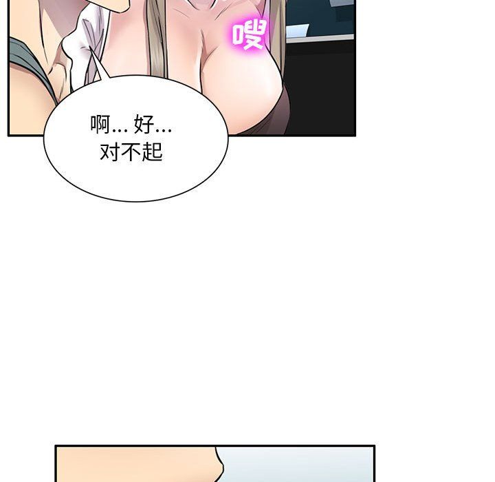 《私房家教课》漫画最新章节第7话免费下拉式在线观看章节第【63】张图片