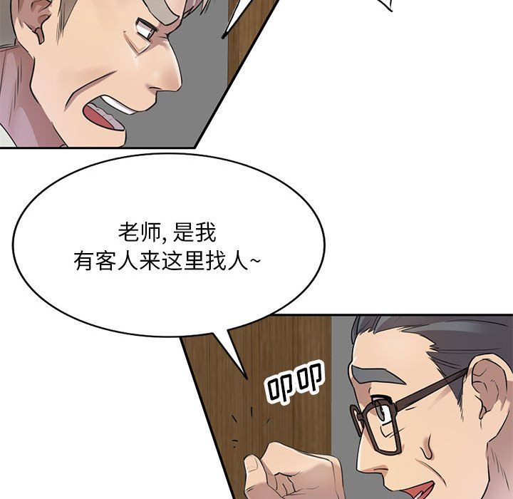 《私房家教课》漫画最新章节第7话免费下拉式在线观看章节第【21】张图片