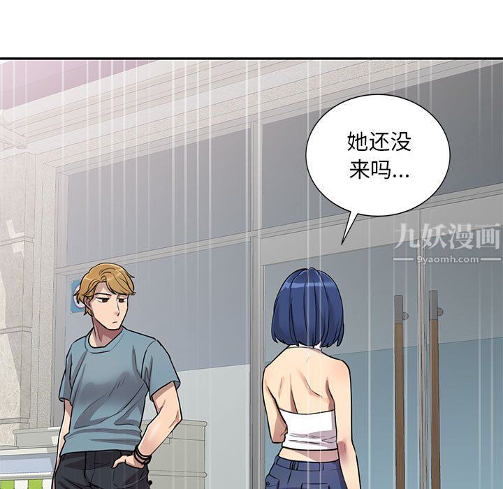 《私房家教课》漫画最新章节第7话免费下拉式在线观看章节第【114】张图片