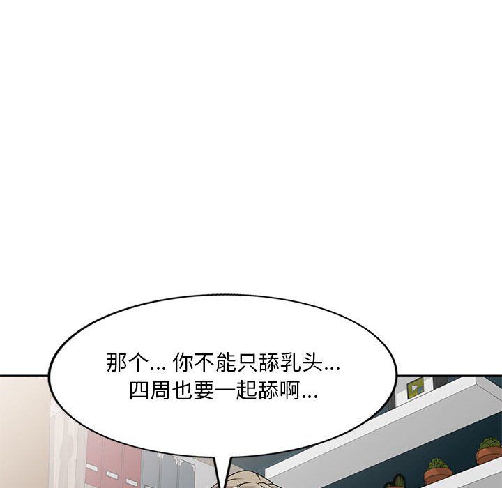 《私房家教课》漫画最新章节第7话免费下拉式在线观看章节第【71】张图片