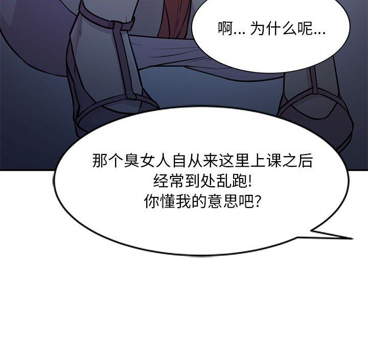 《私房家教课》漫画最新章节第7话免费下拉式在线观看章节第【41】张图片