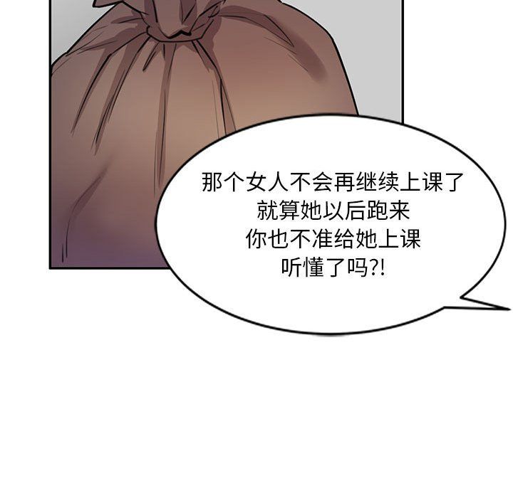 《私房家教课》漫画最新章节第7话免费下拉式在线观看章节第【38】张图片