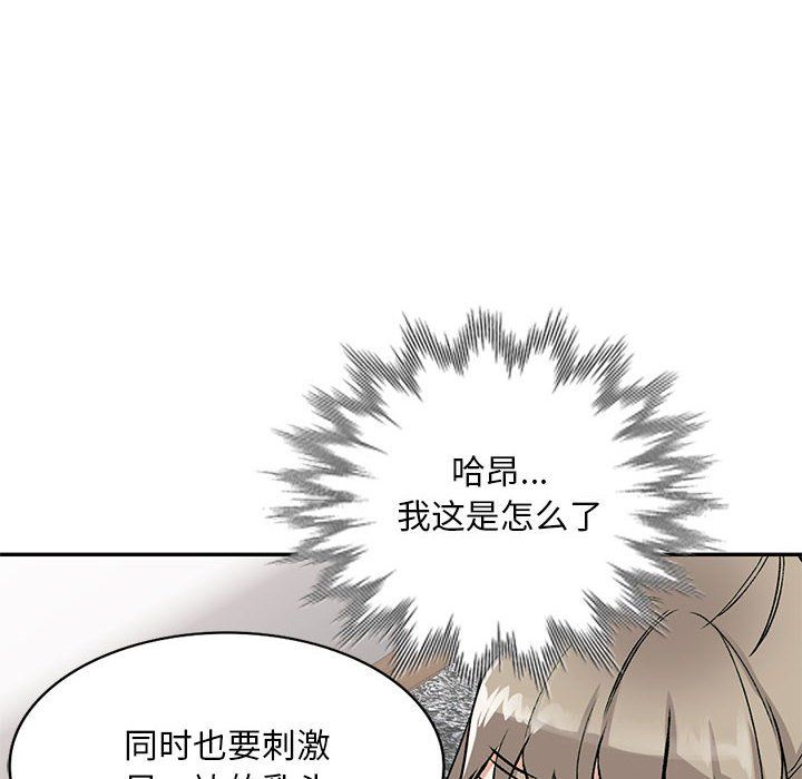 《私房家教课》漫画最新章节第7话免费下拉式在线观看章节第【86】张图片