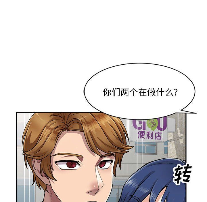 《私房家教课》漫画最新章节第7话免费下拉式在线观看章节第【134】张图片