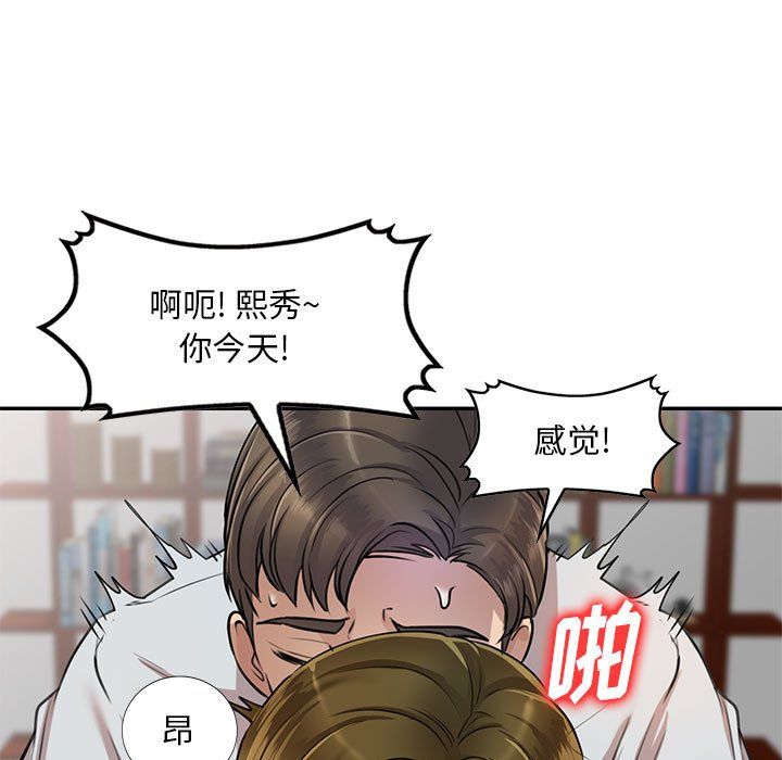 《私房家教课》漫画最新章节第7话免费下拉式在线观看章节第【7】张图片