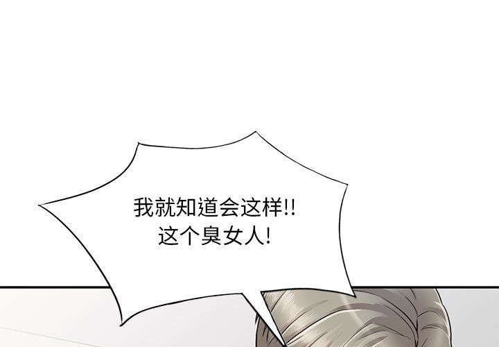 《私房家教课》漫画最新章节第7话免费下拉式在线观看章节第【1】张图片