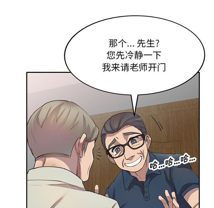 《私房家教课》漫画最新章节第7话免费下拉式在线观看章节第【19】张图片