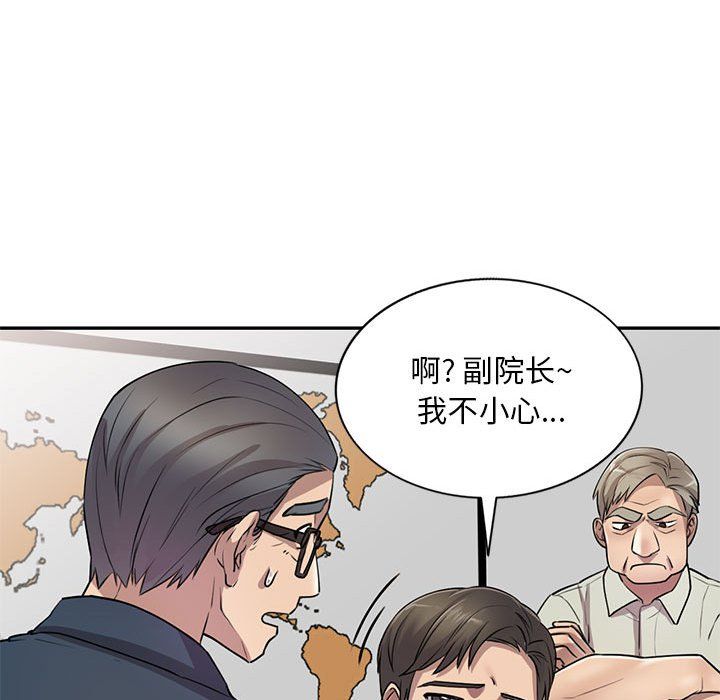 《私房家教课》漫画最新章节第7话免费下拉式在线观看章节第【33】张图片