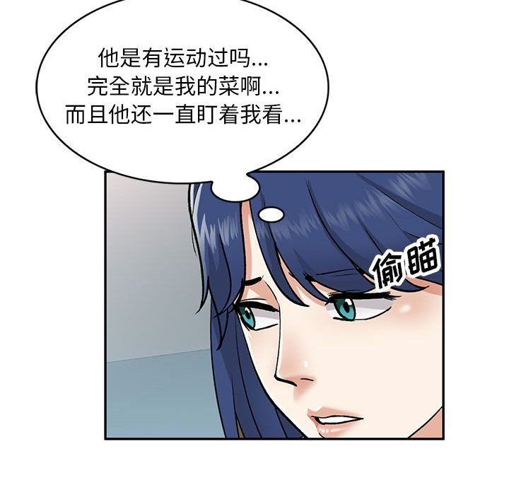 《私房家教课》漫画最新章节第7话免费下拉式在线观看章节第【120】张图片