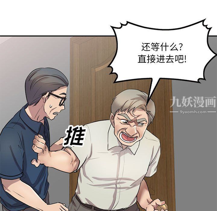 《私房家教课》漫画最新章节第7话免费下拉式在线观看章节第【25】张图片