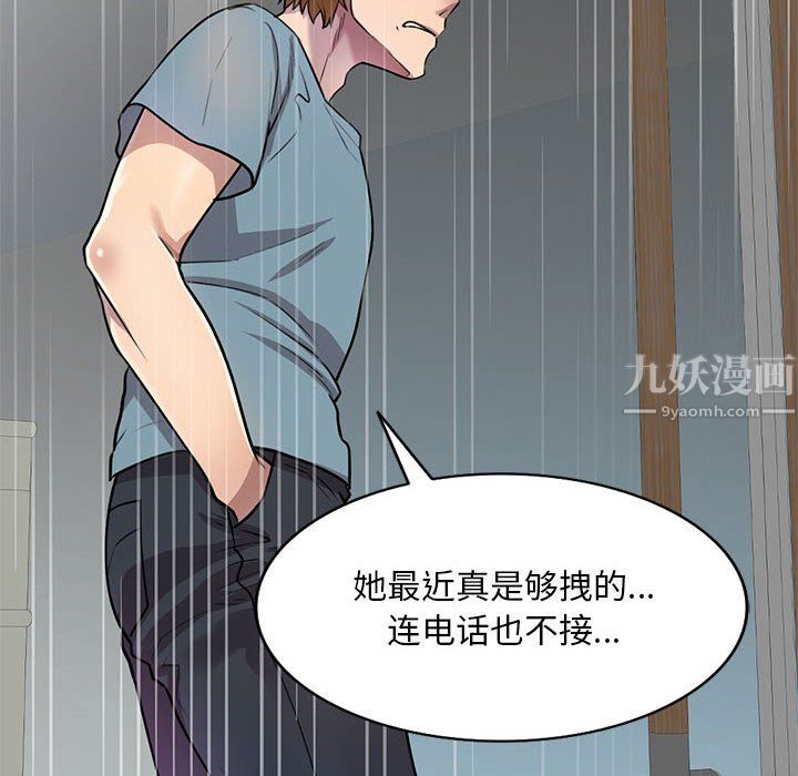 《私房家教课》漫画最新章节第7话免费下拉式在线观看章节第【107】张图片