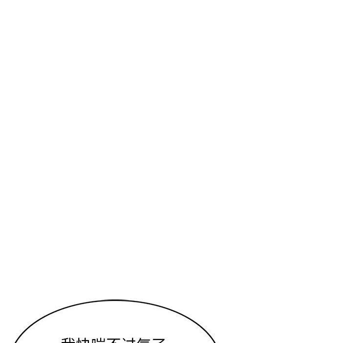 《私房家教课》漫画最新章节第7话免费下拉式在线观看章节第【49】张图片