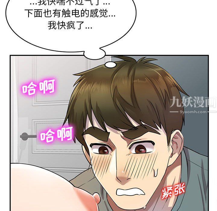 《私房家教课》漫画最新章节第7话免费下拉式在线观看章节第【50】张图片