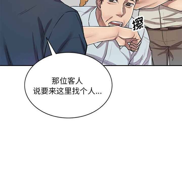 《私房家教课》漫画最新章节第7话免费下拉式在线观看章节第【34】张图片