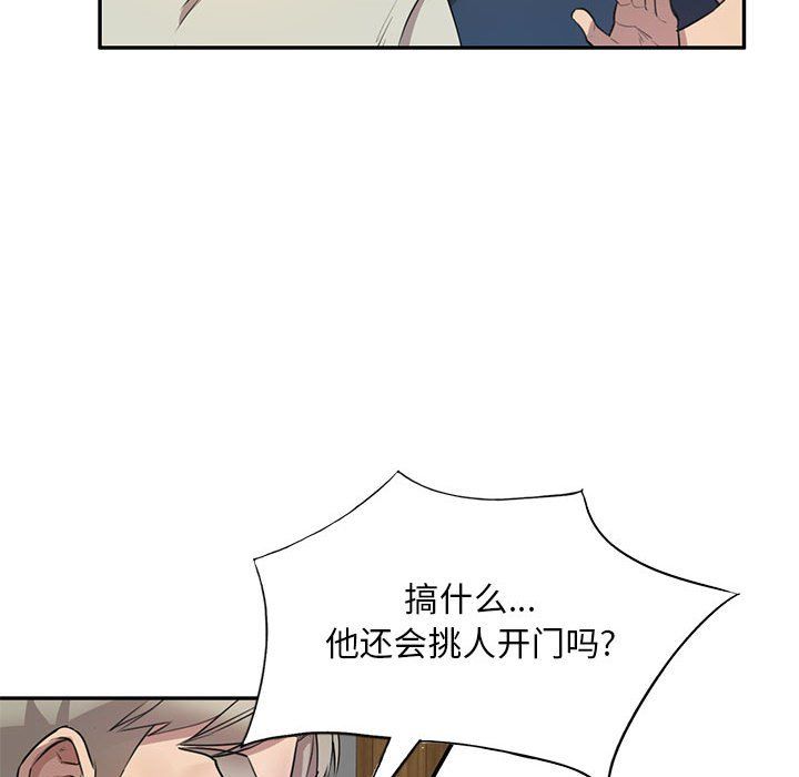 《私房家教课》漫画最新章节第7话免费下拉式在线观看章节第【20】张图片