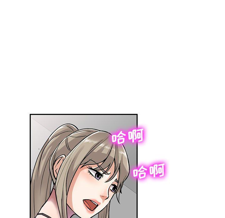 《私房家教课》漫画最新章节第7话免费下拉式在线观看章节第【101】张图片