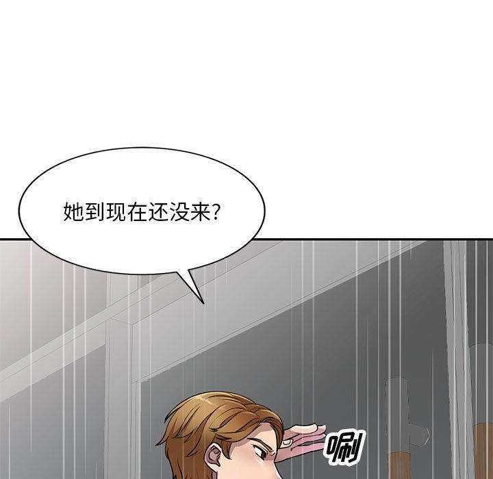 《私房家教课》漫画最新章节第7话免费下拉式在线观看章节第【106】张图片