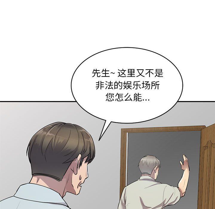 《私房家教课》漫画最新章节第7话免费下拉式在线观看章节第【42】张图片