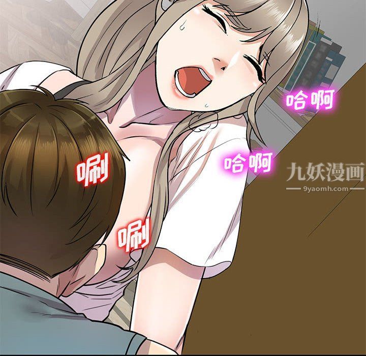 《私房家教课》漫画最新章节第7话免费下拉式在线观看章节第【92】张图片