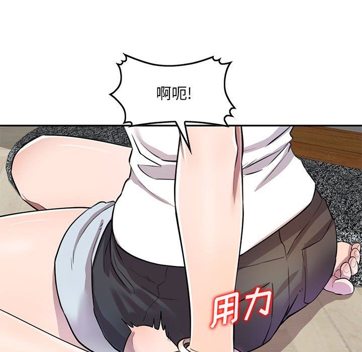 《私房家教课》漫画最新章节第7话免费下拉式在线观看章节第【78】张图片